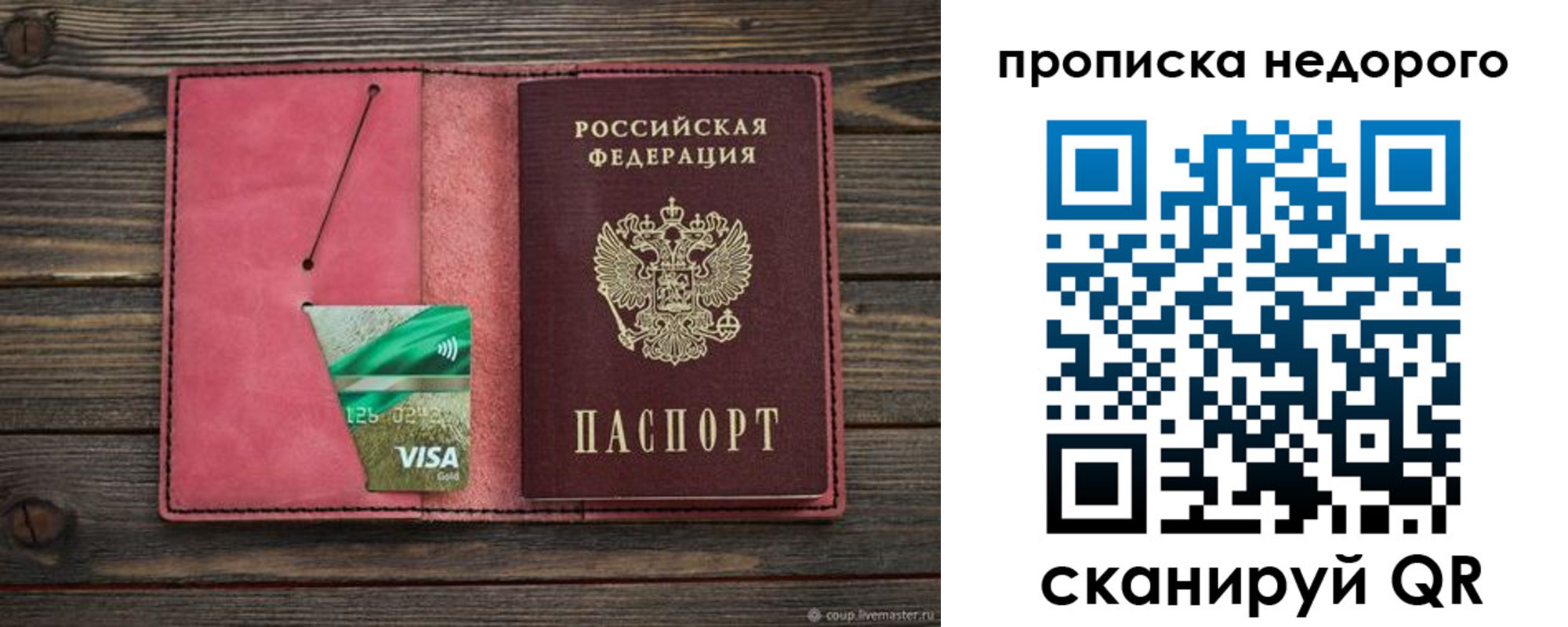 прописка для школы в Кореновске