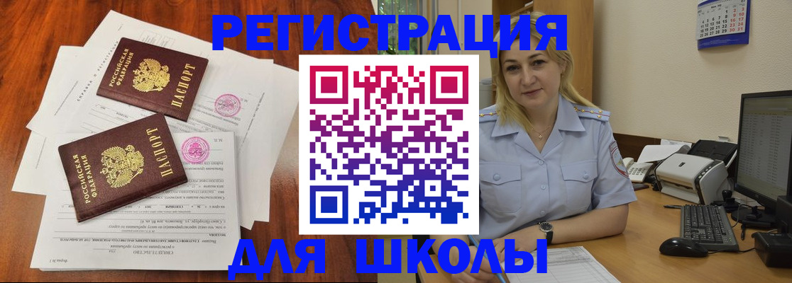 прописка штамп в Кореновске