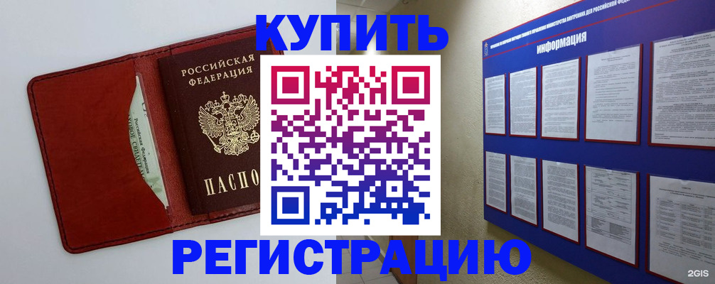 прописка паспорт в Кореновске