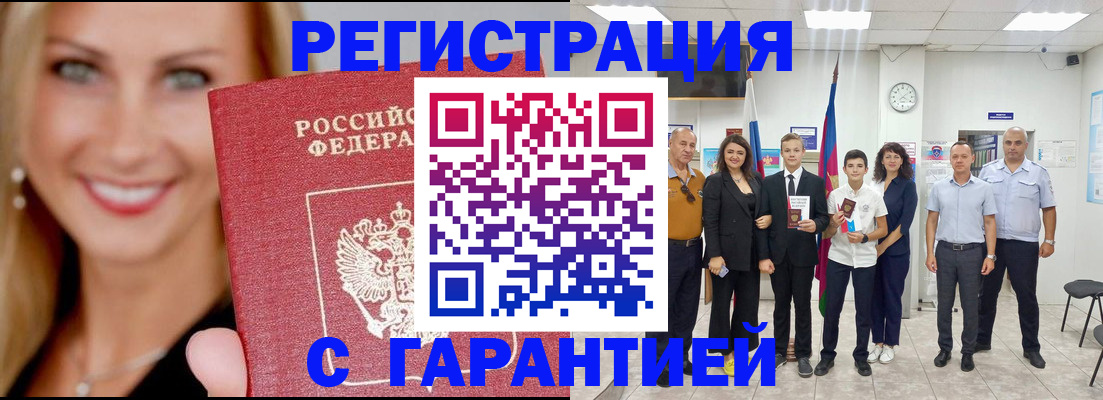временная регистрация госуслуги в Кореновске