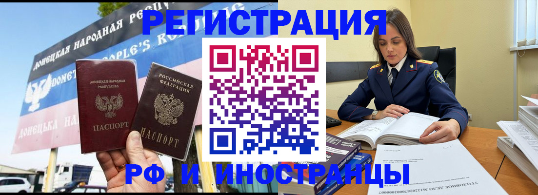 временная регистрация законно в Кореновске